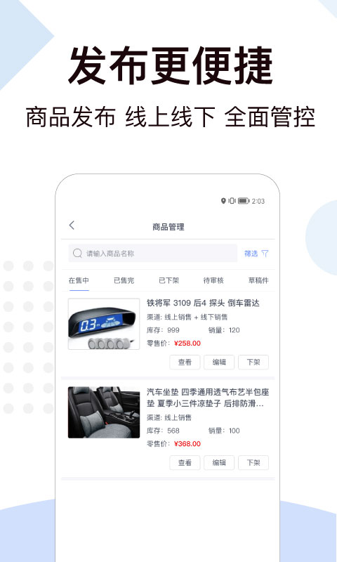 一车工厂商品截图