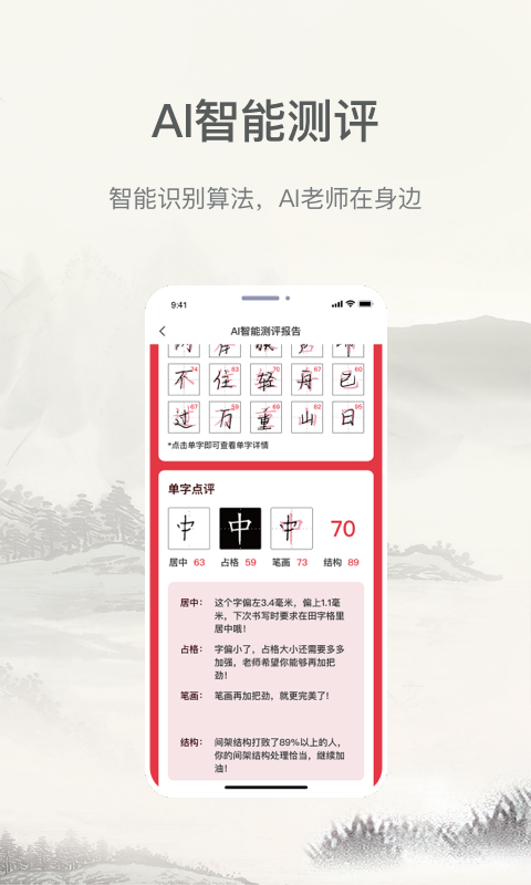 小学书法写字课堂截图