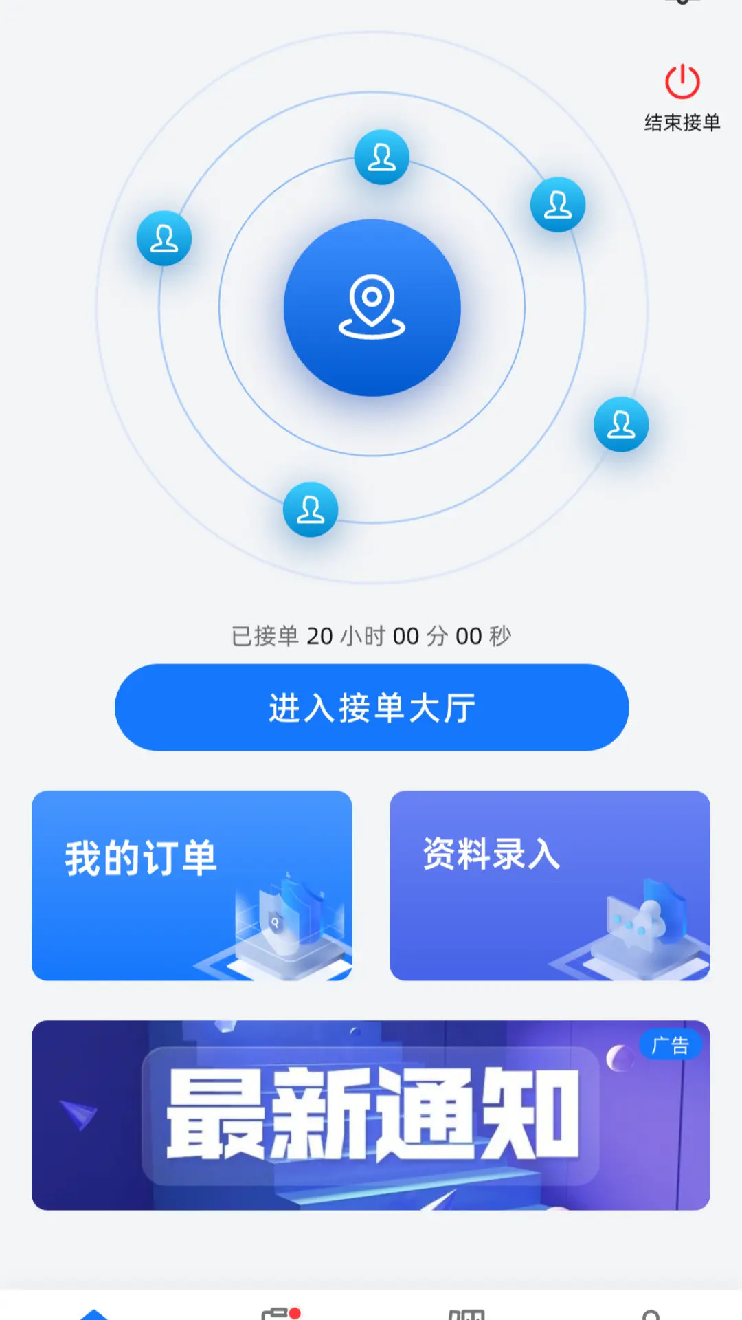修车AI站支持端截图