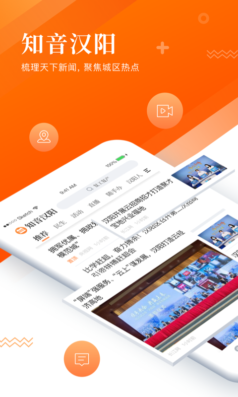 知音汉阳截图