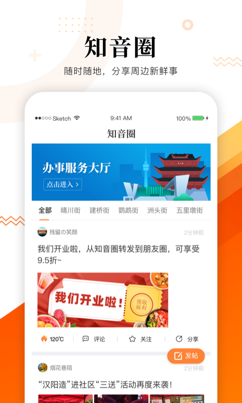 知音汉阳截图