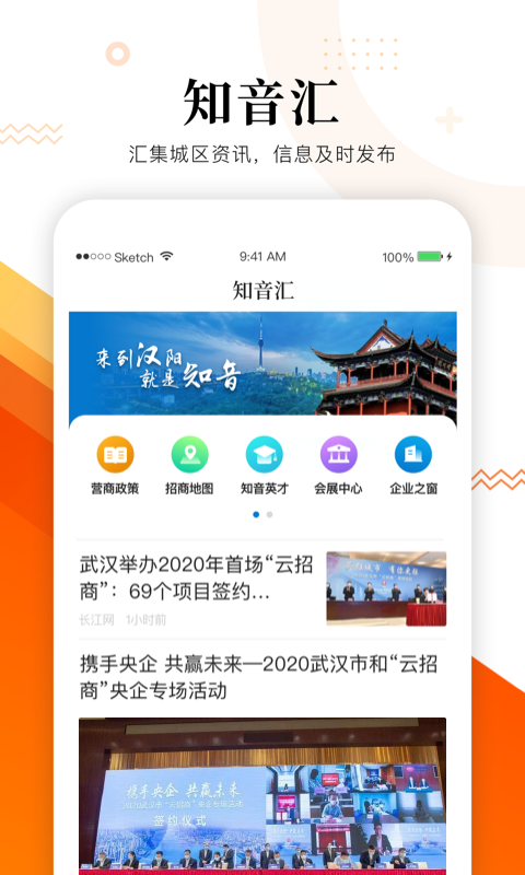 知音汉阳截图