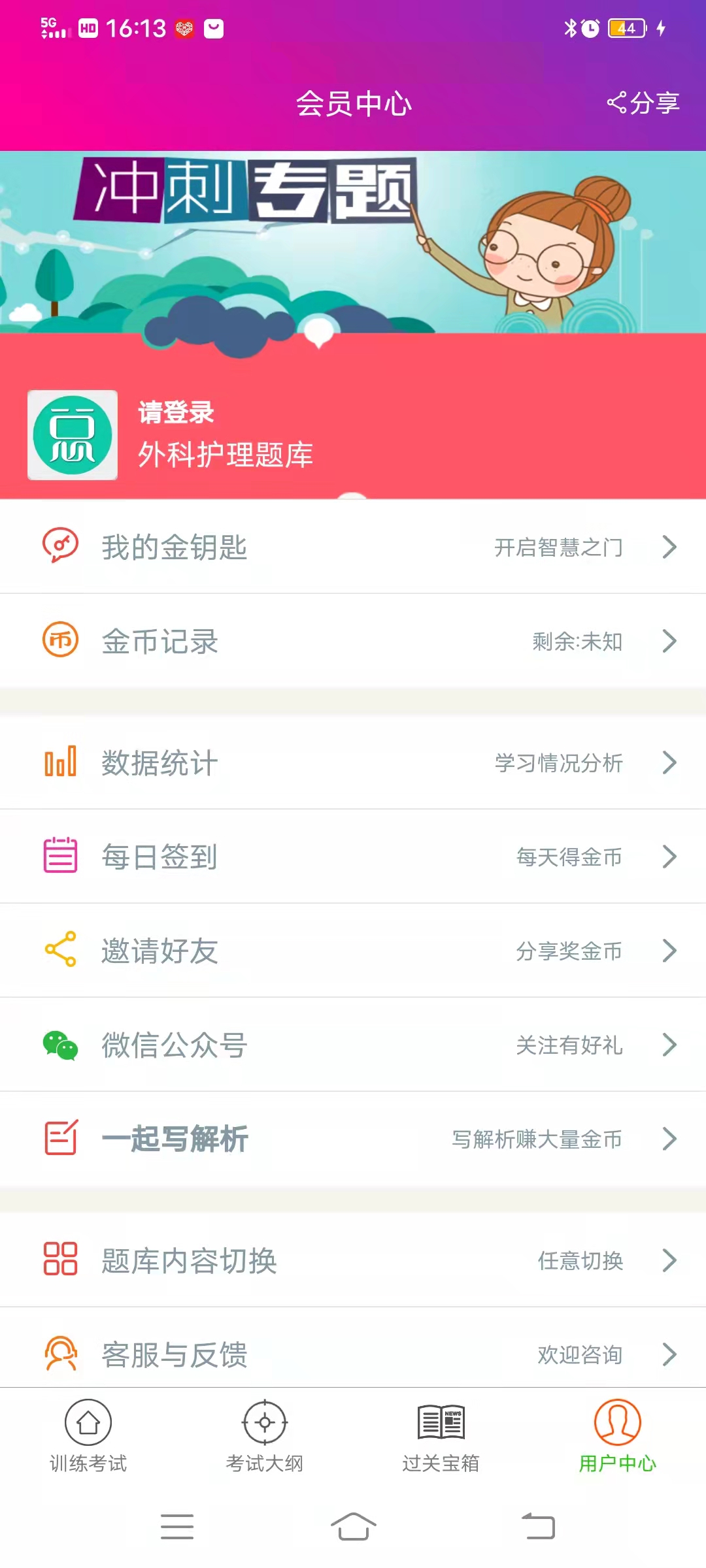 外科护理总题库截图