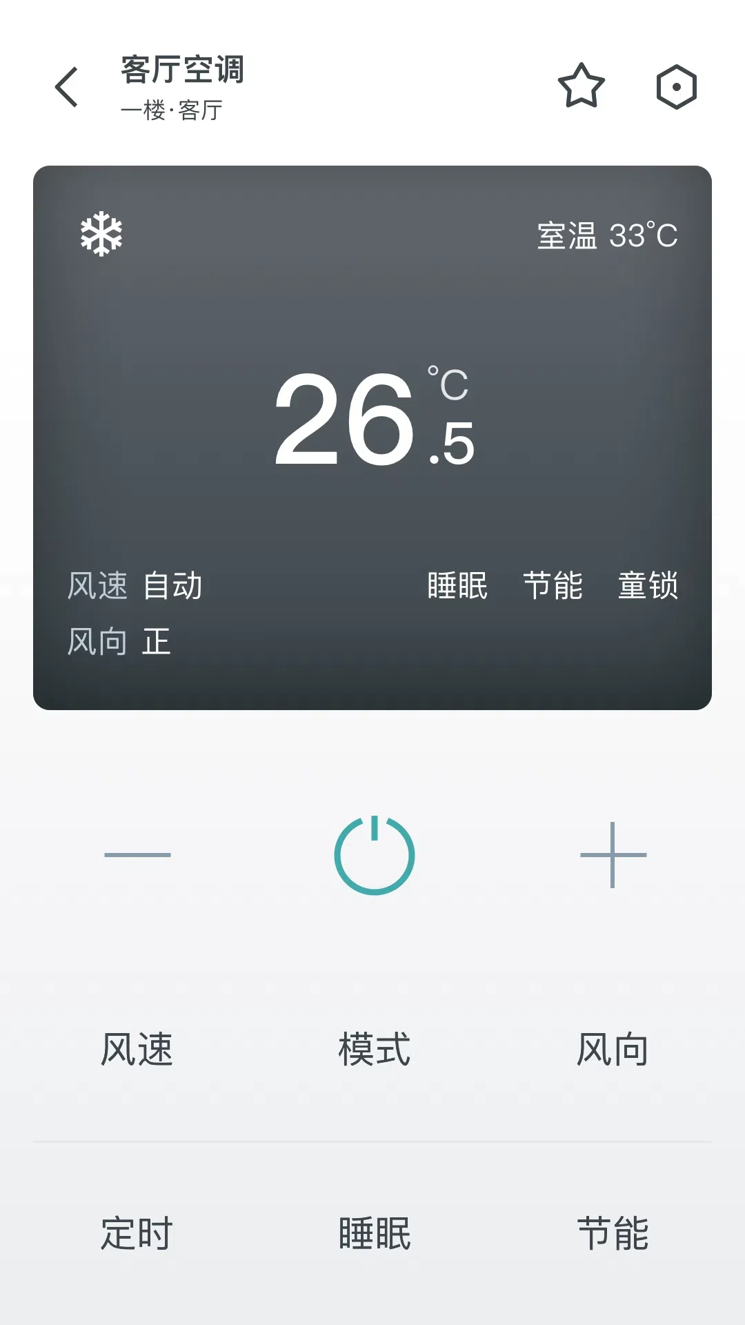 西门子智家截图