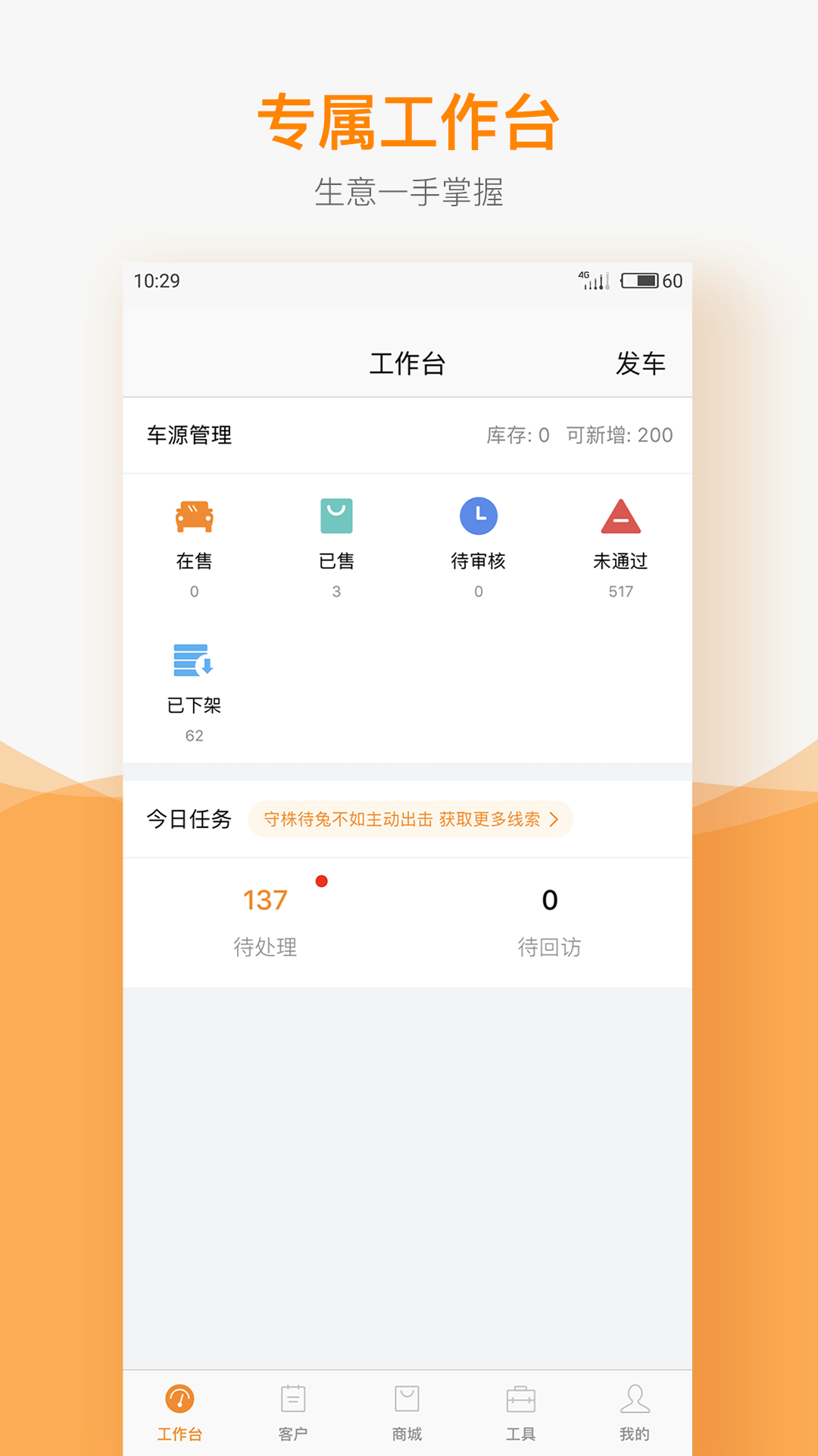 车网通截图