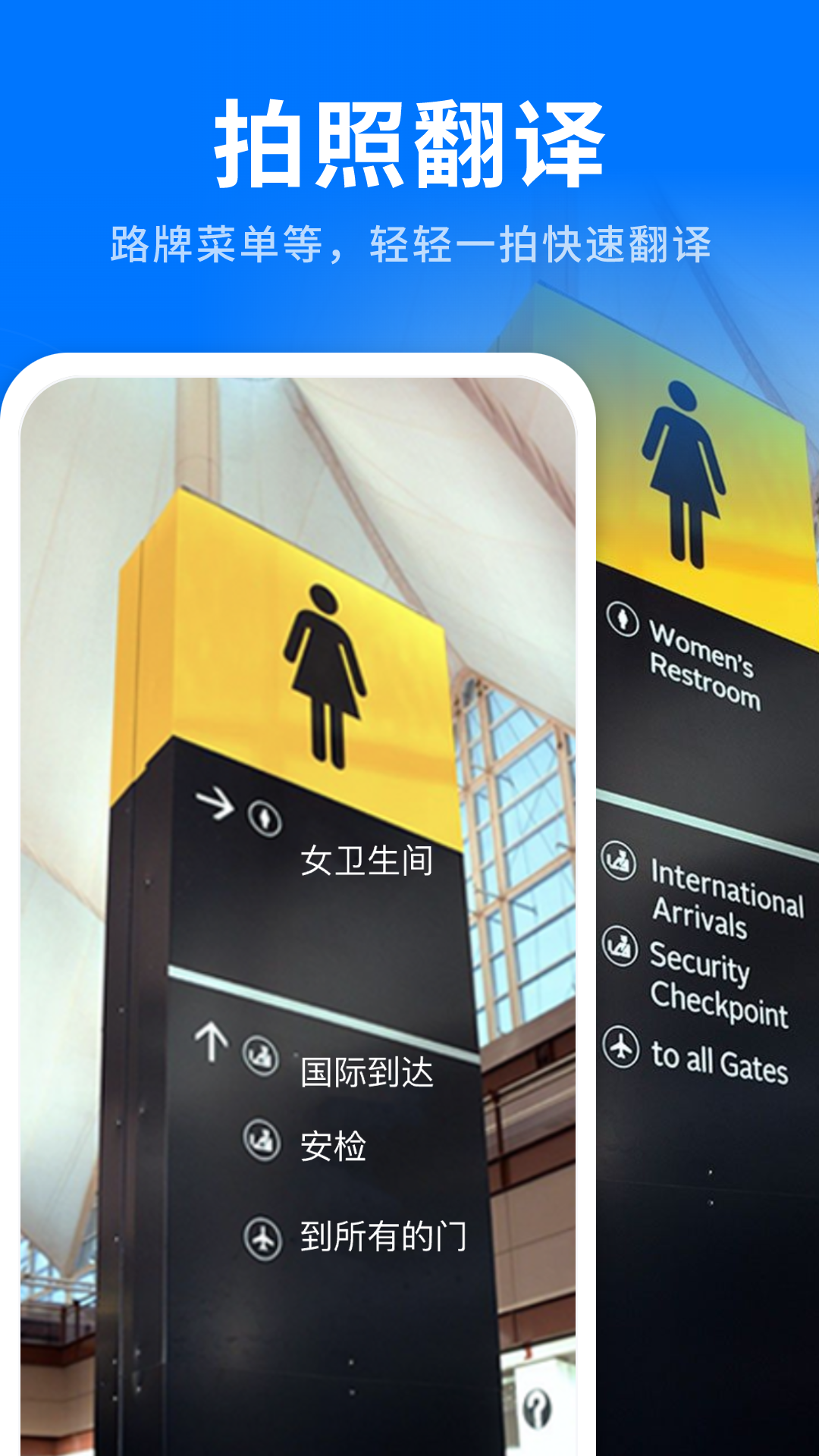 AI全能翻译王截图