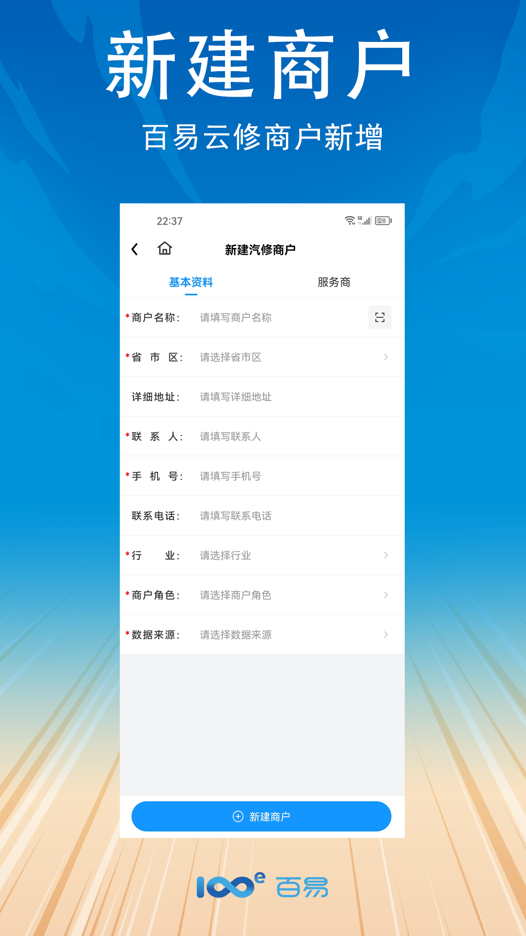 百易好管家截图