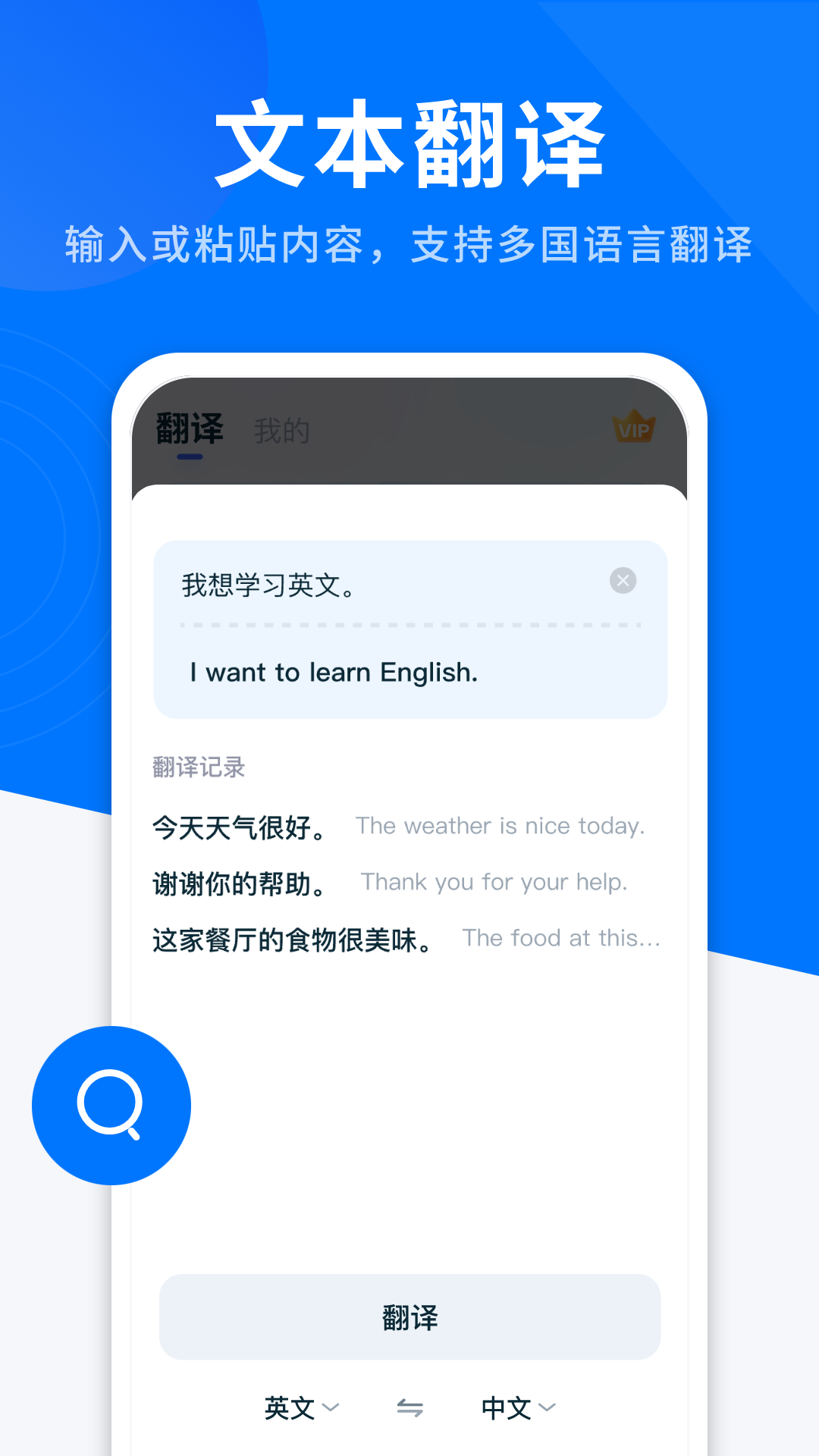 AI全能翻译王截图