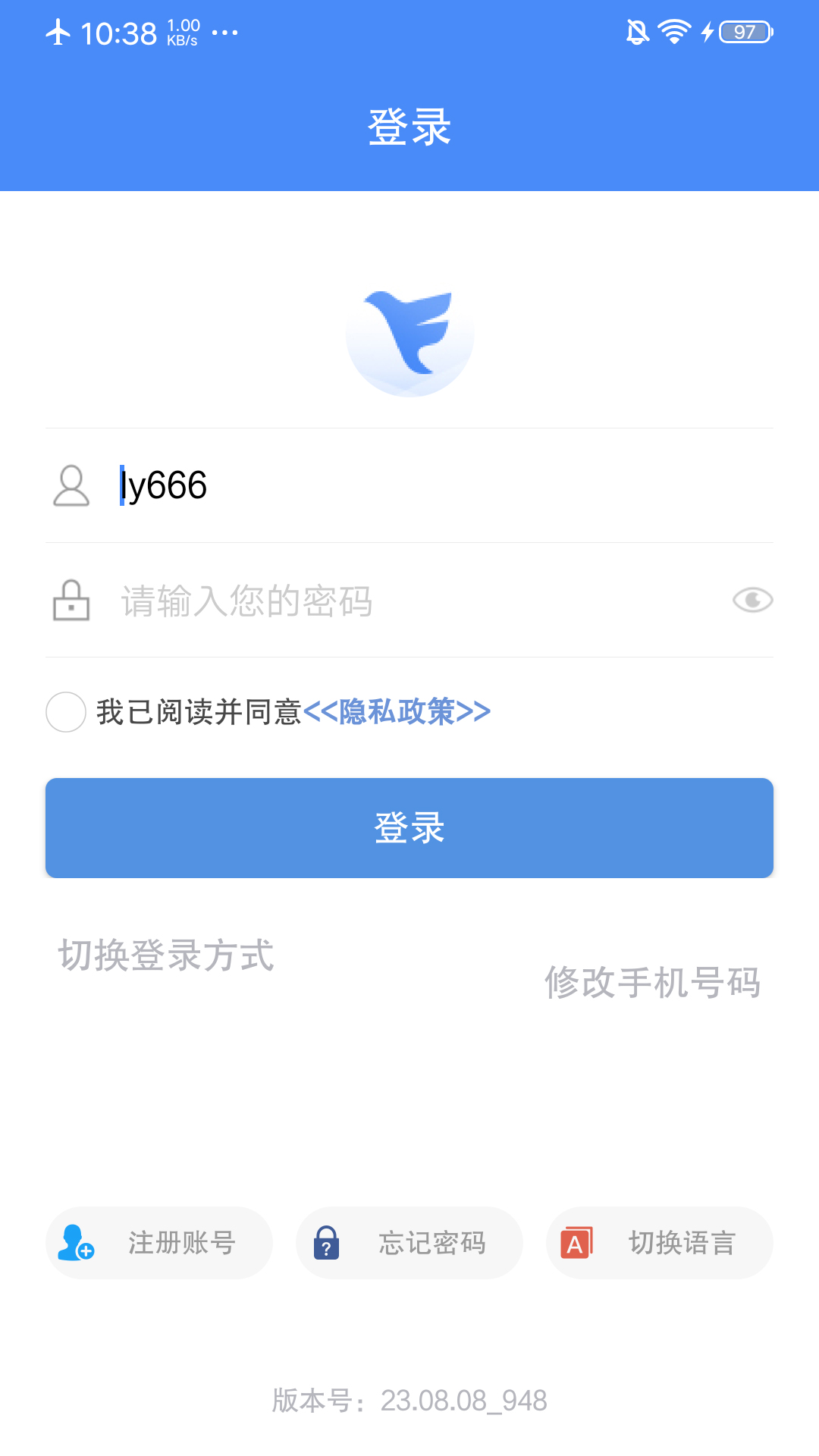 飞鸽互联截图