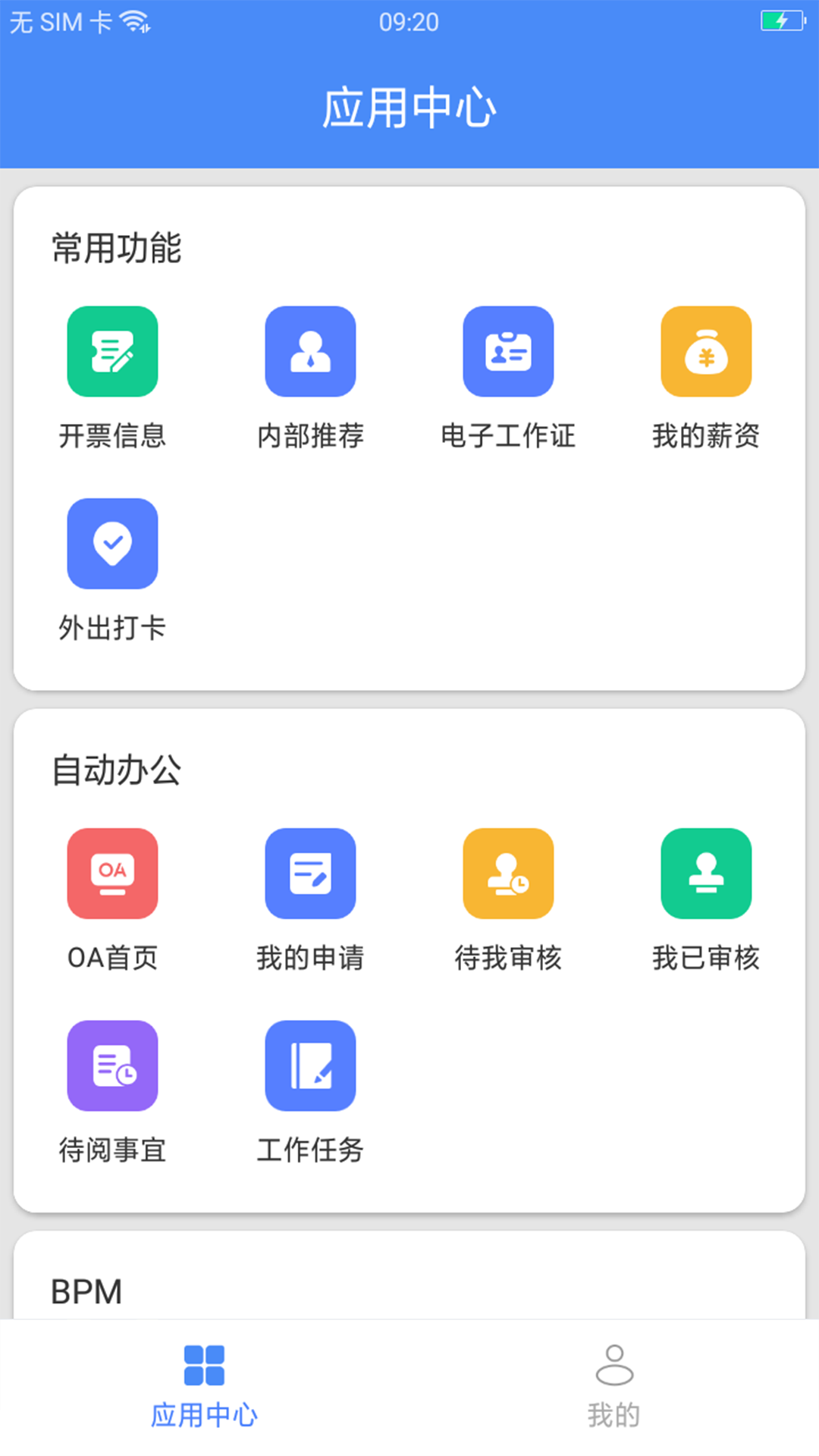 飞鸽互联截图