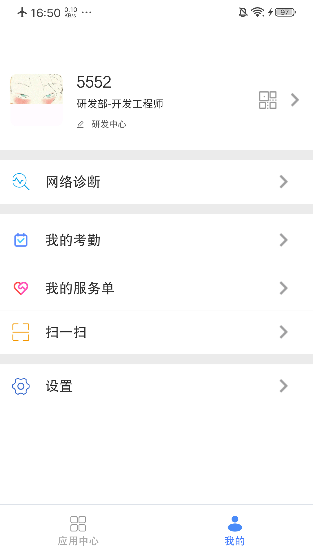 飞鸽互联截图
