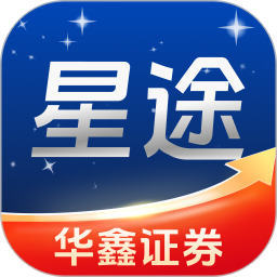 华鑫星途电脑版