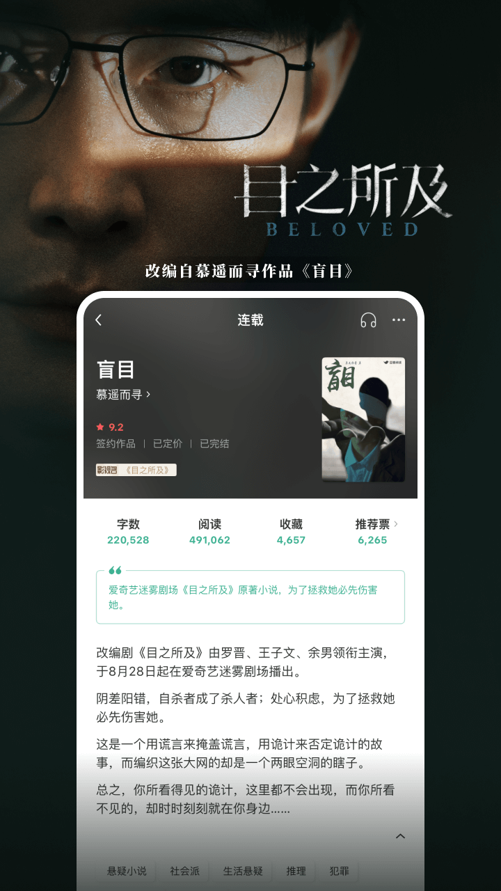 豆瓣阅读截图