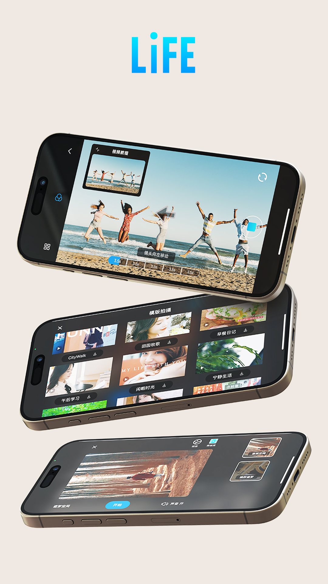 Gimbal Show截图