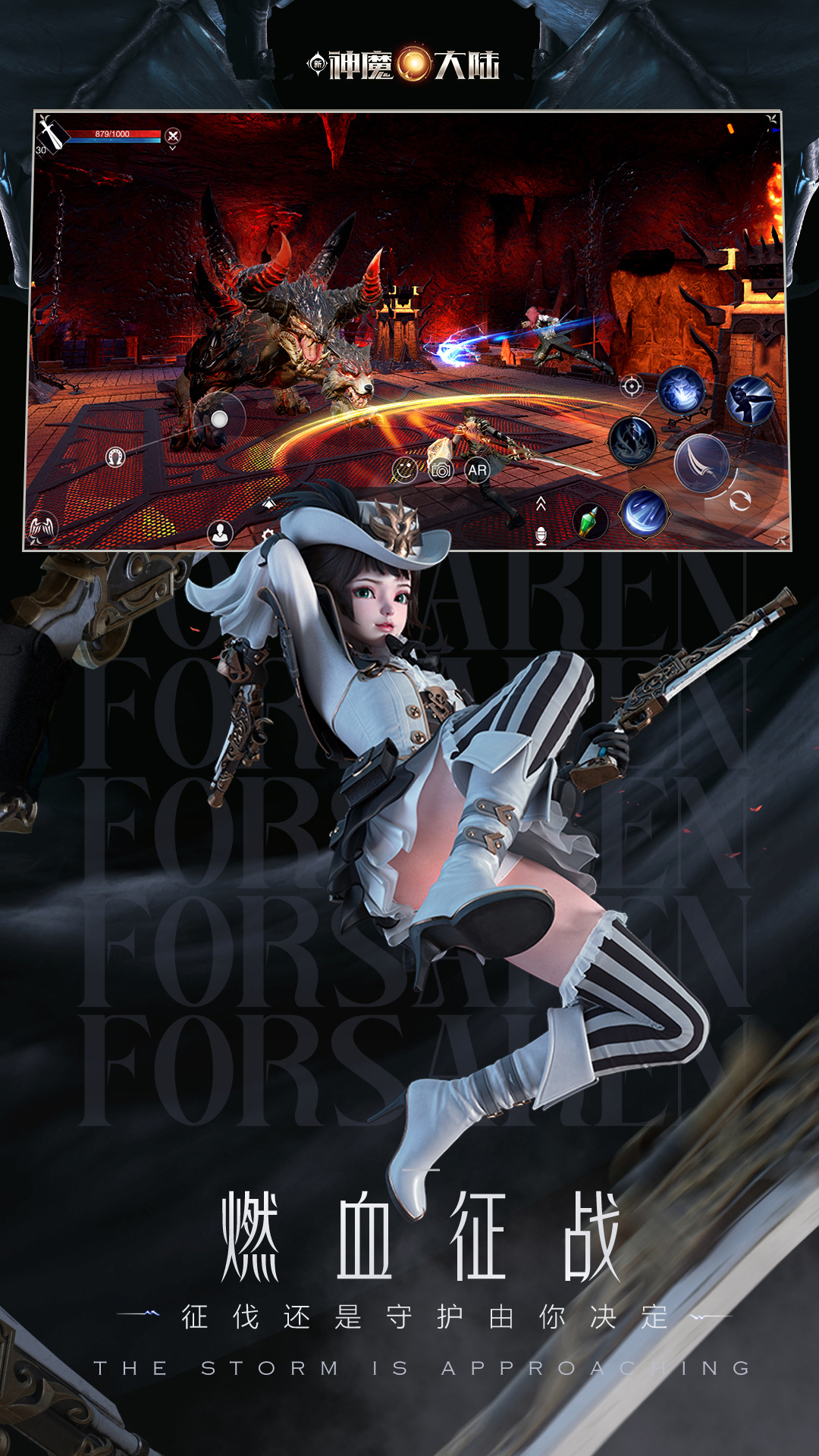 新神魔大陆截图