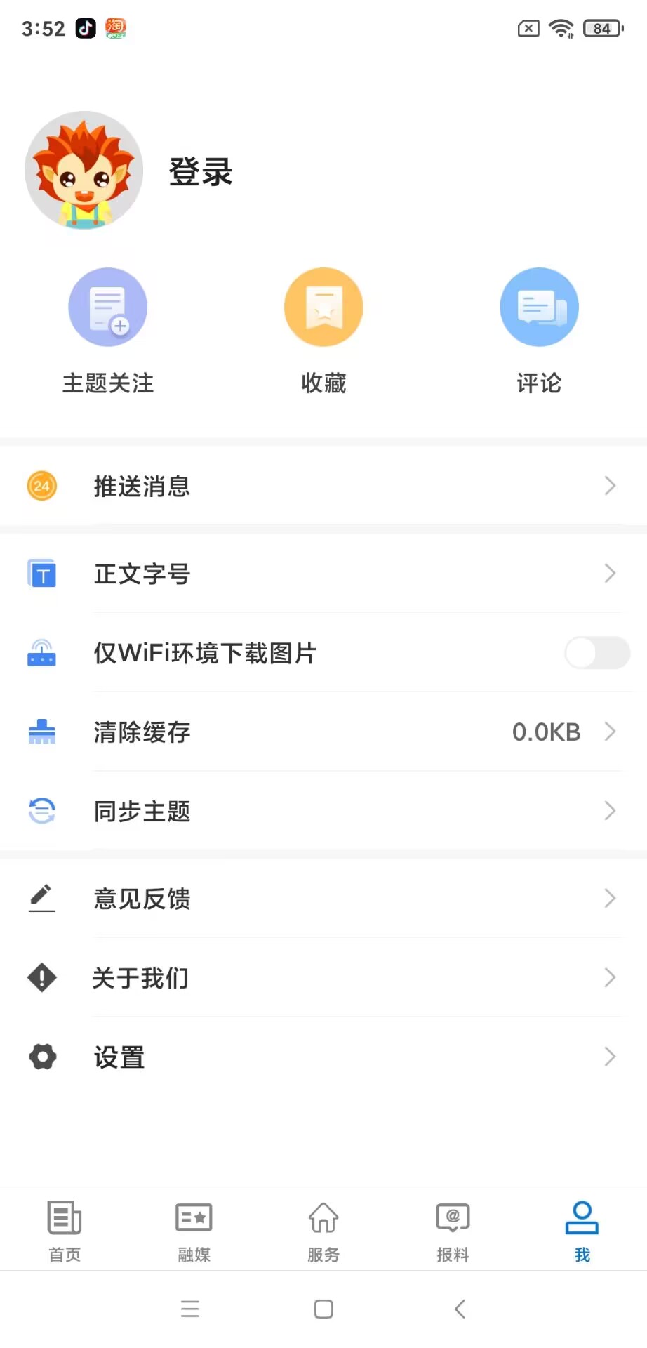 若羌好地方截图