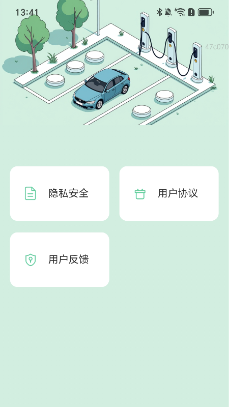 闲趣充电截图