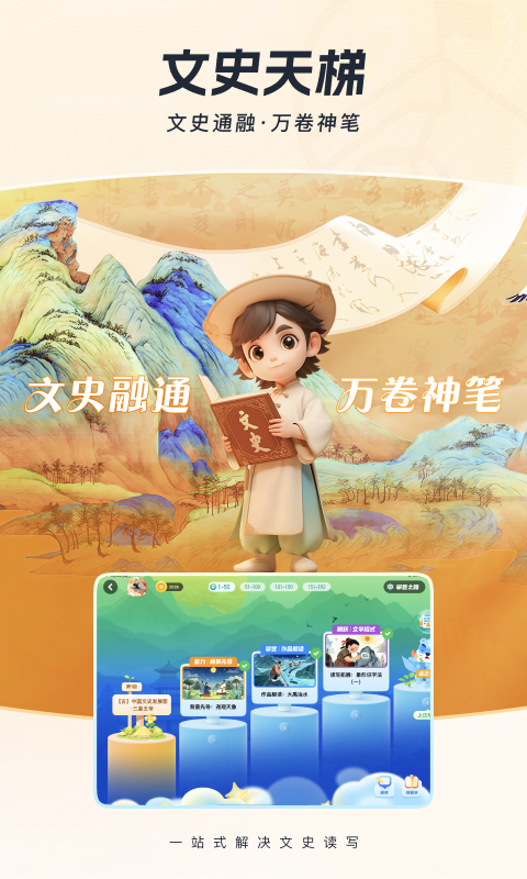 全世界截圖