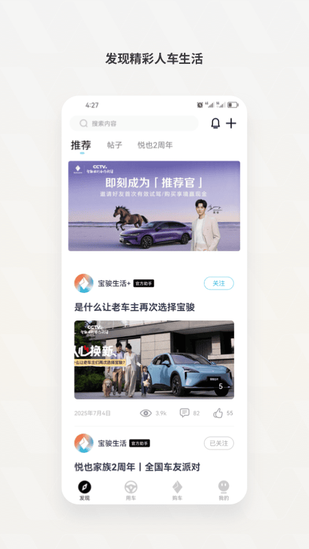宝骏汽车截图