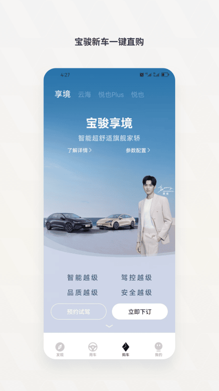 宝骏汽车截图