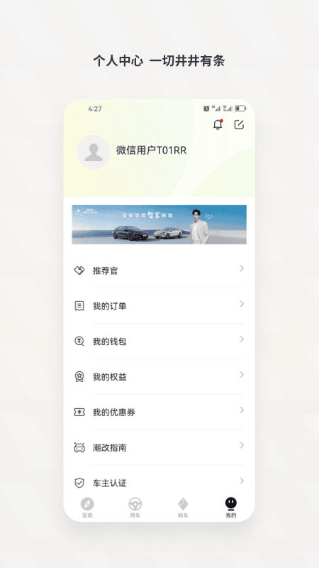 宝骏汽车截图