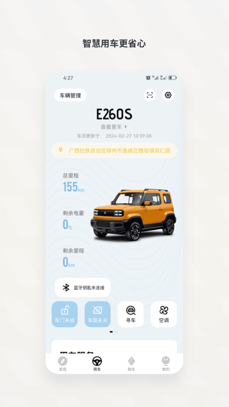 宝骏汽车截图