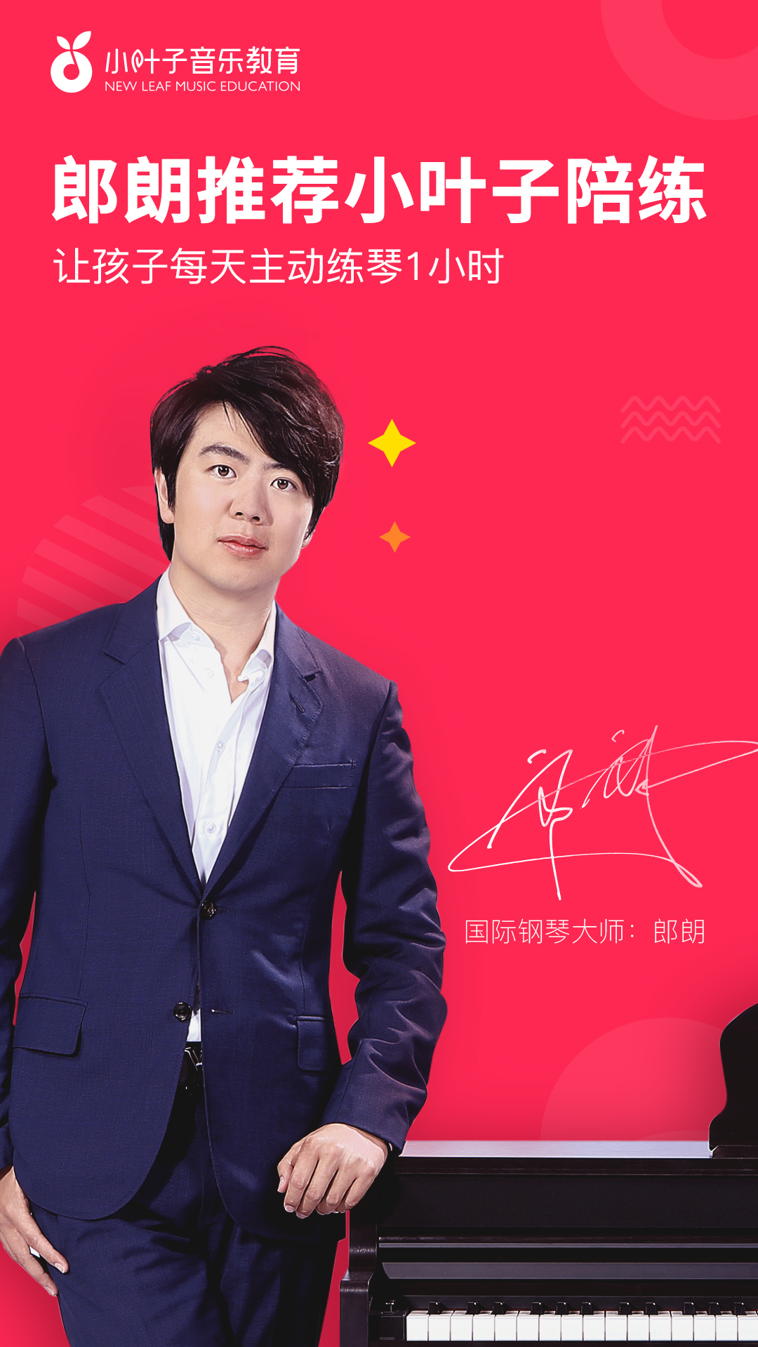 小叶子陪练截图