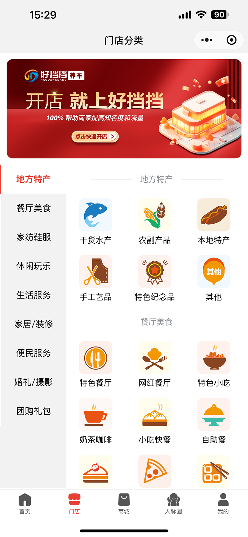 好挡挡养车截图