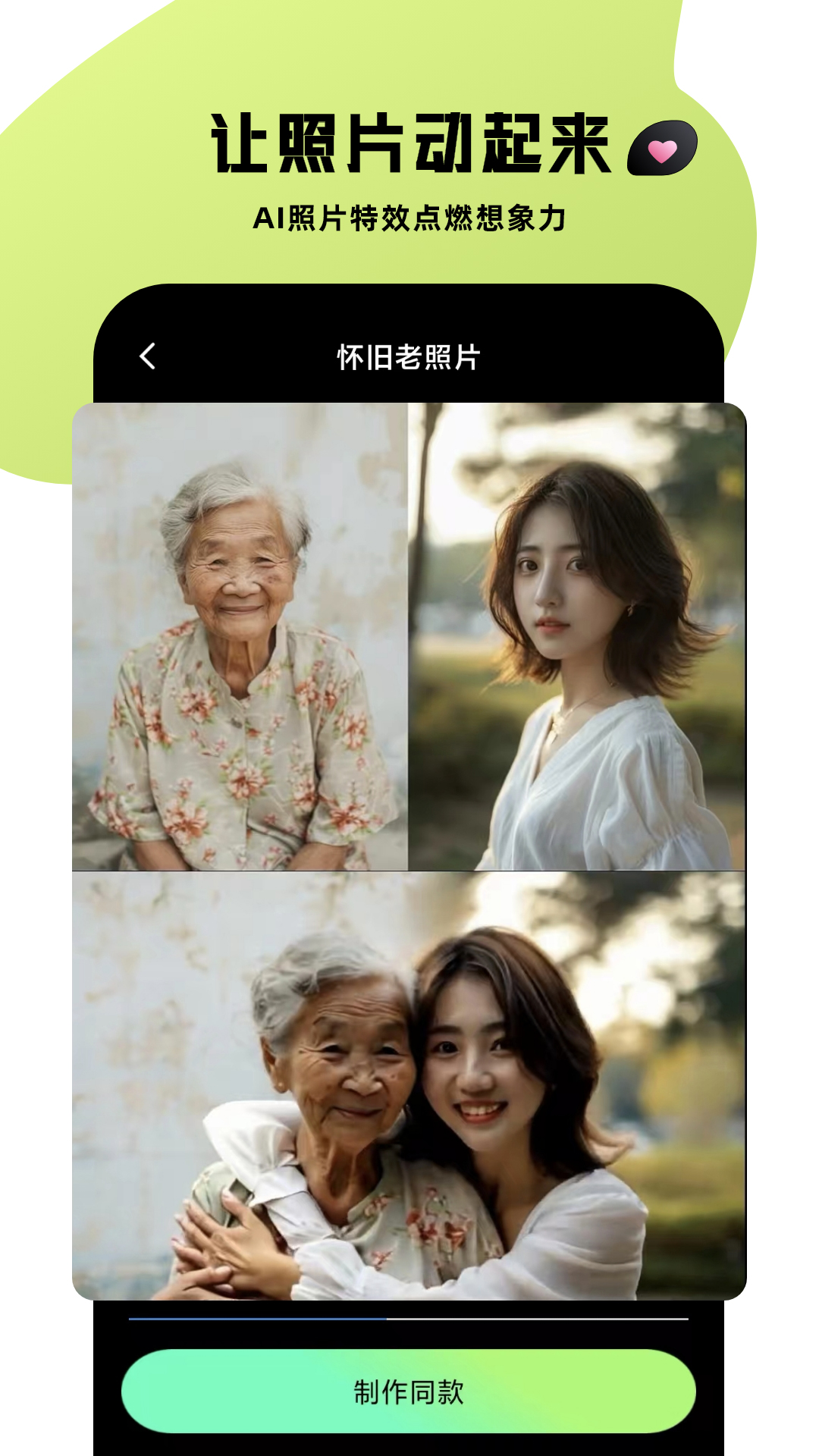 视频特效大师截图