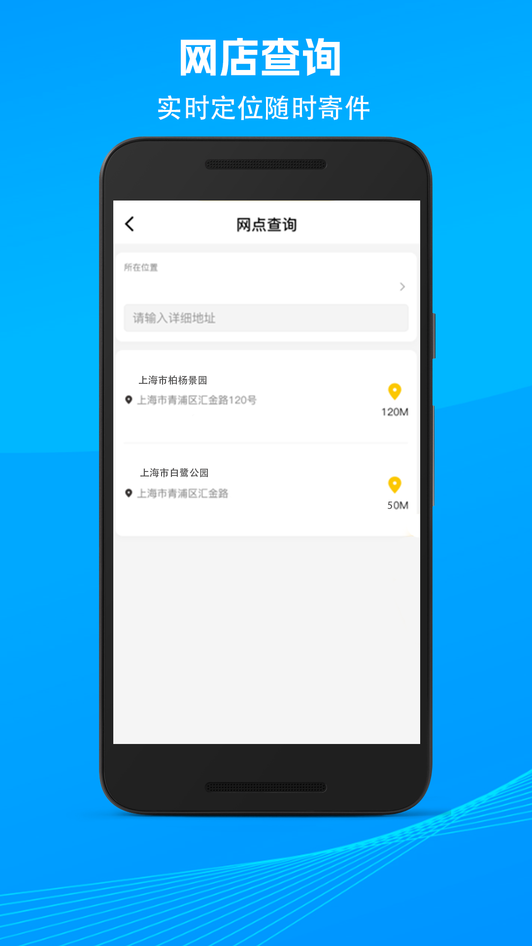 我的快递截图