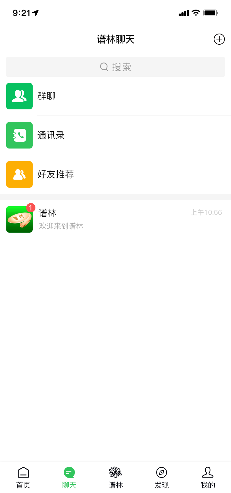 天奖谱林截图