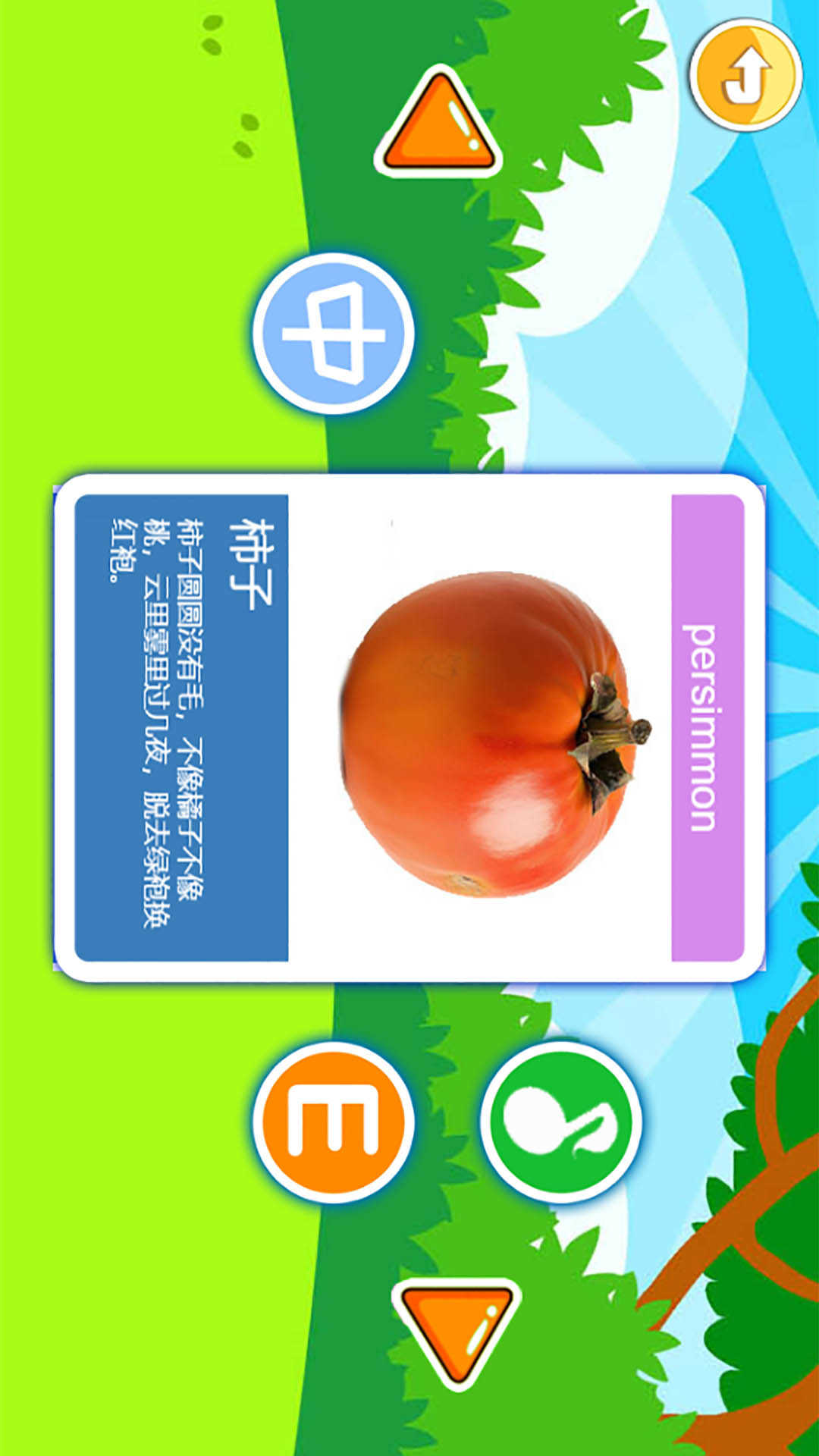 宝宝切水果截图