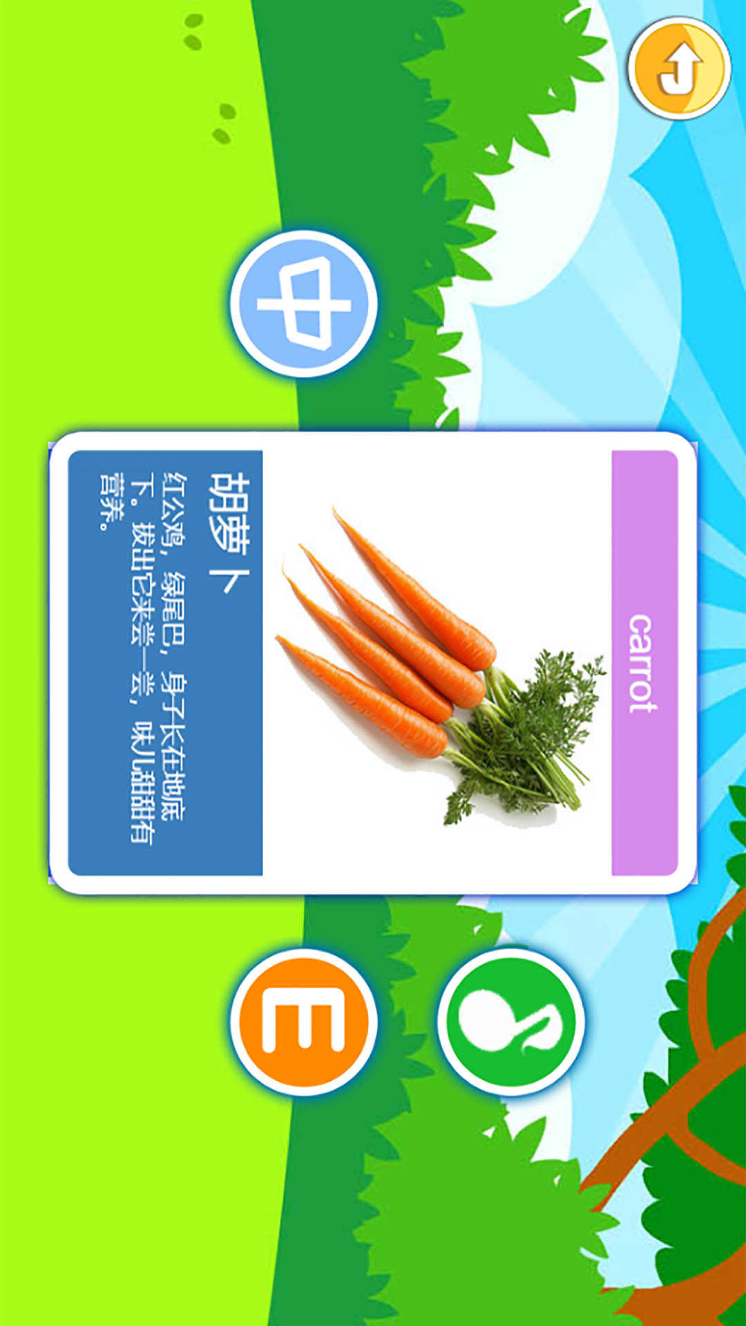 宝宝切水果截图