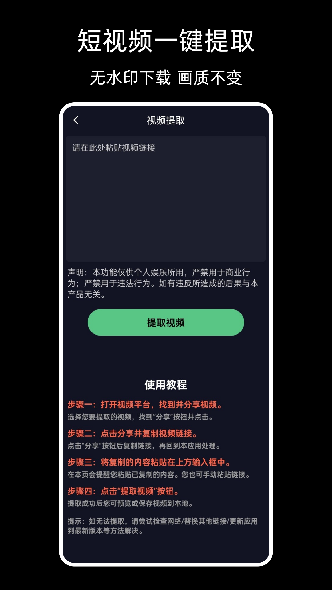 短视频下载截图