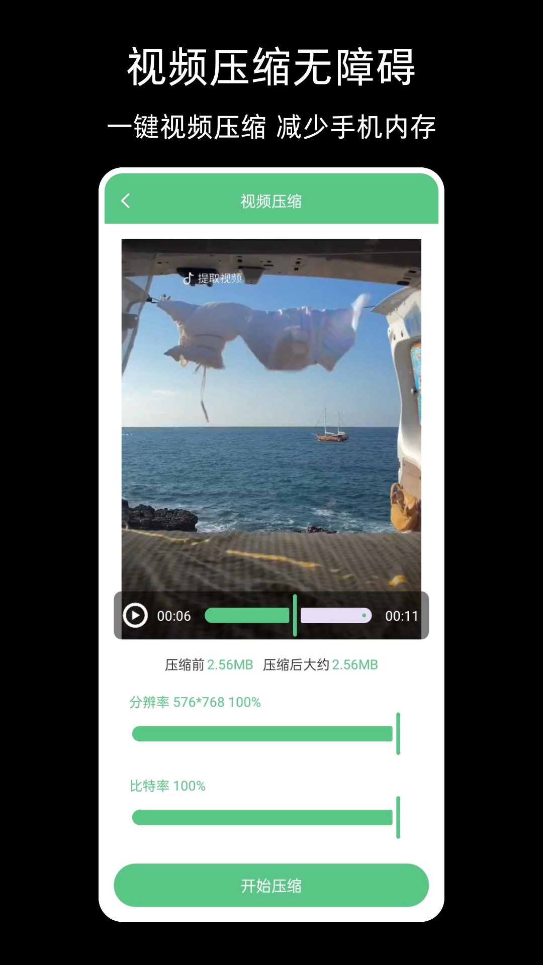 短视频下载截图
