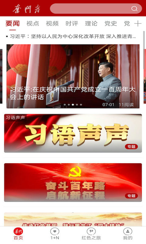 奋斗者截图