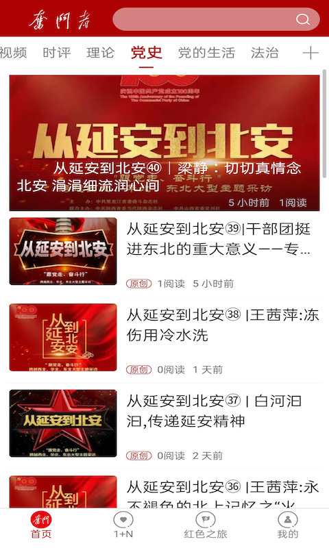 奋斗者截图