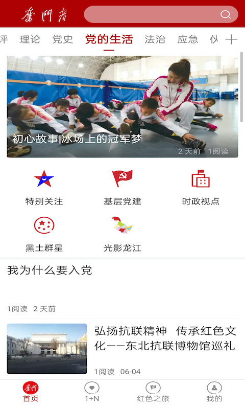 奋斗者截图