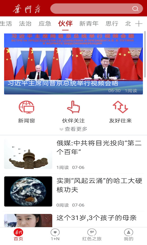 奋斗者截图