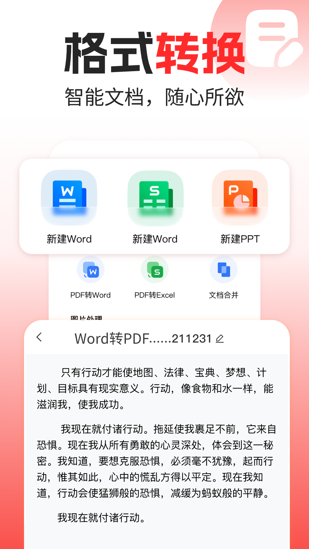 Word文档手机编辑版截图