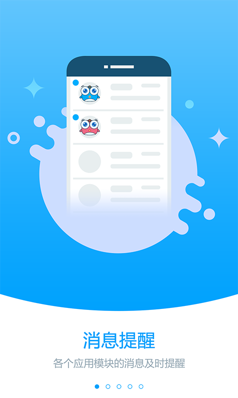 职教未来校园截图