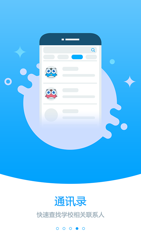 职教未来校园截图