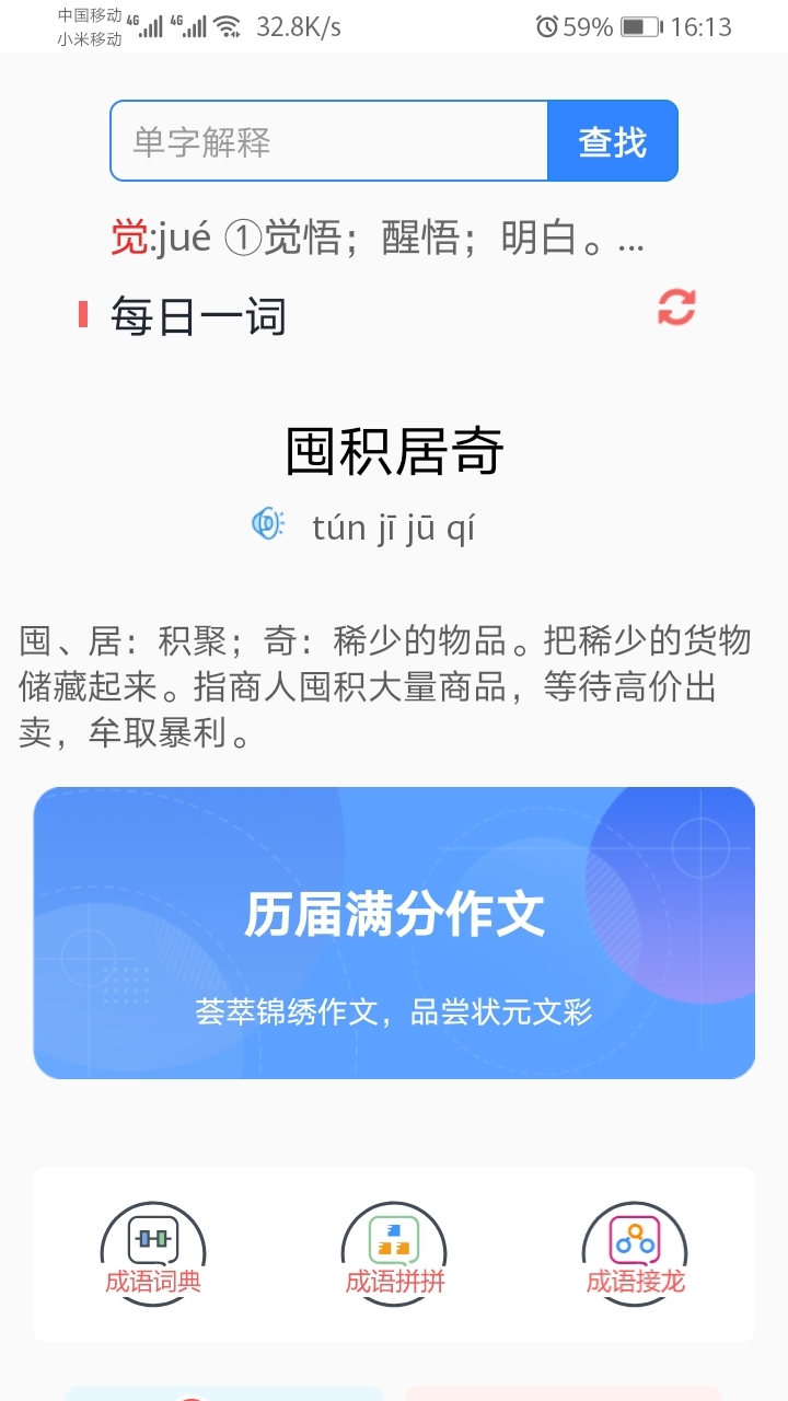 截图