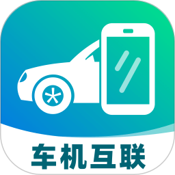 手机车机联网电脑版