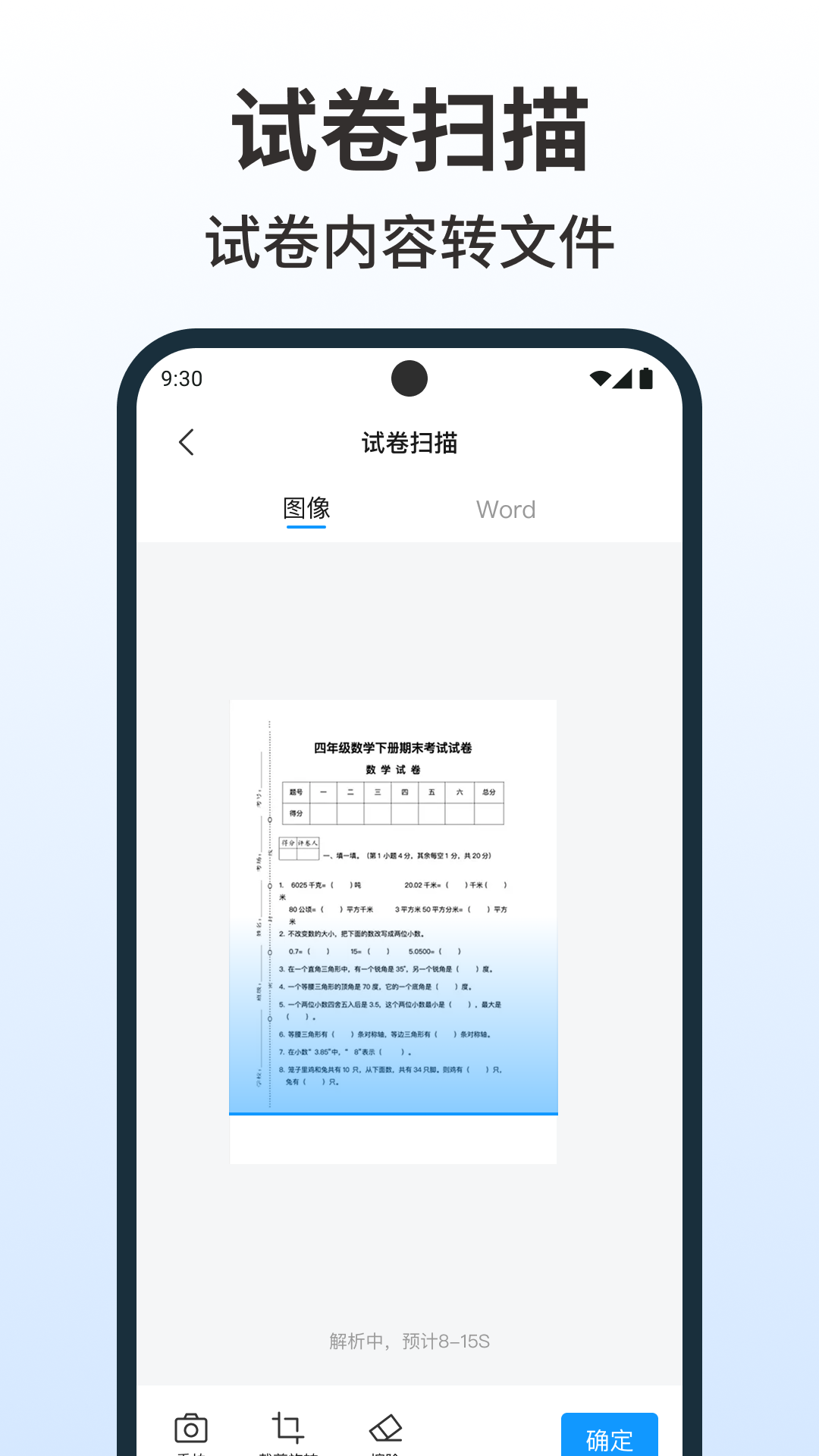 word编辑手机文档截图