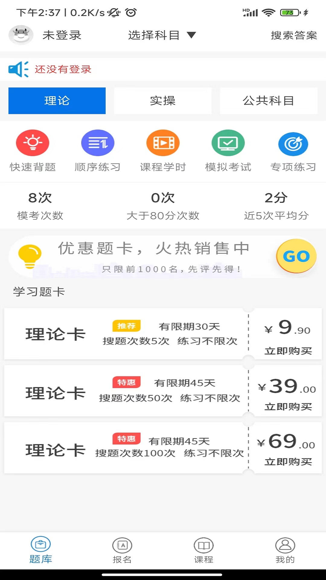证通天下截图