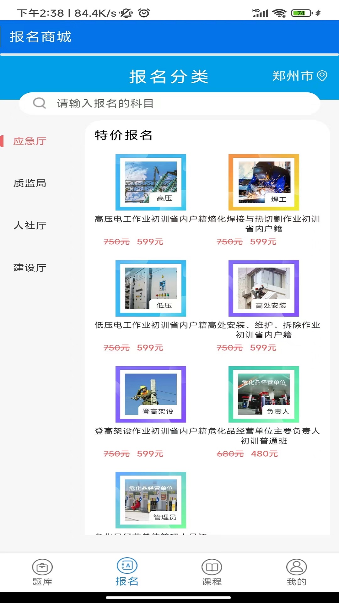 证通天下截图