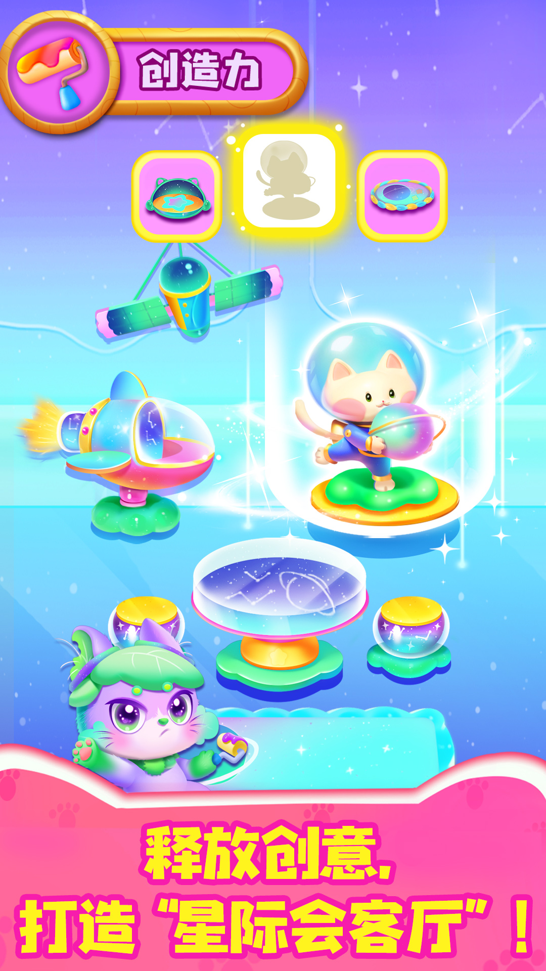 奇妙猫咪世界截图