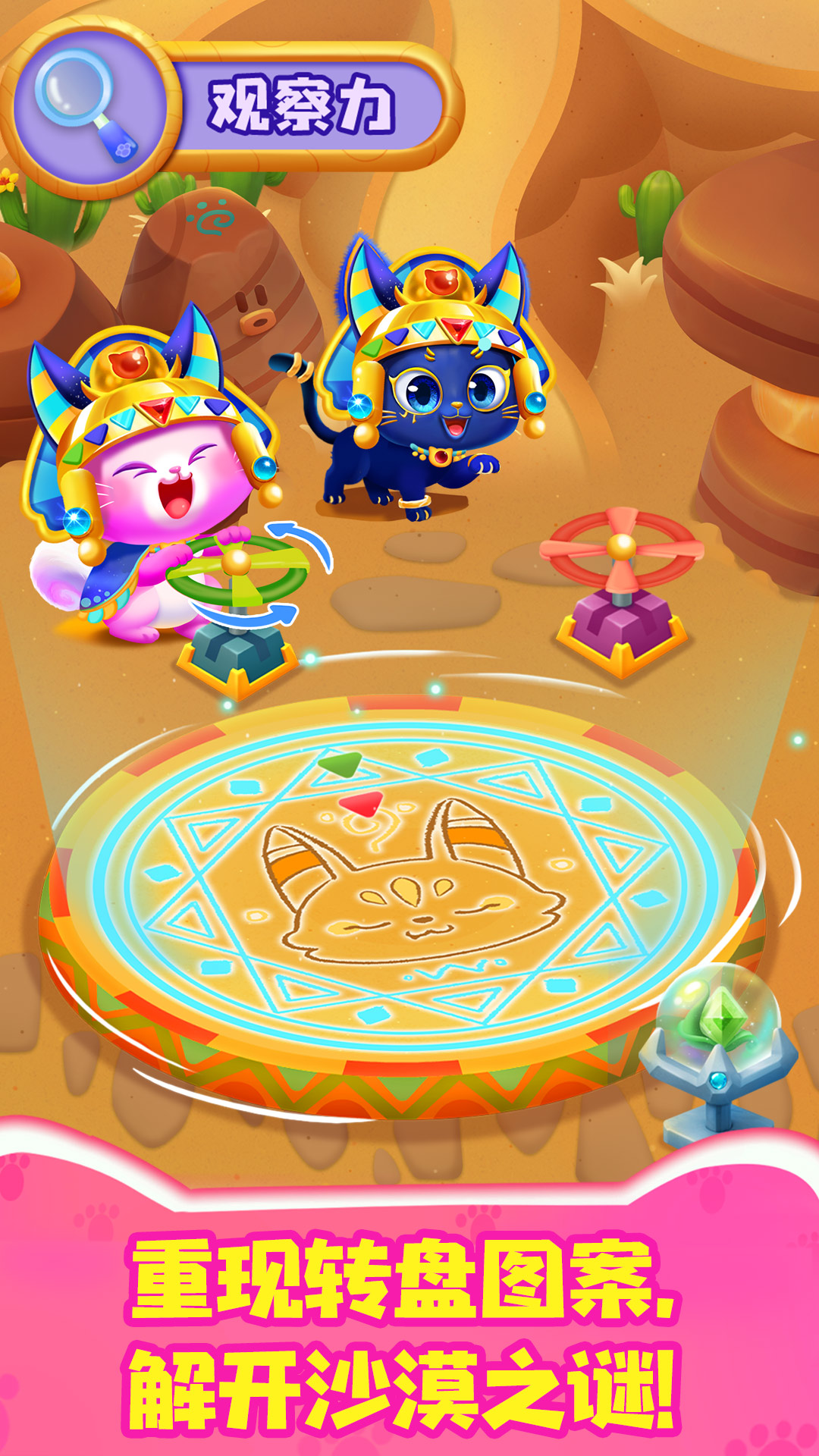 奇妙猫咪世界截图