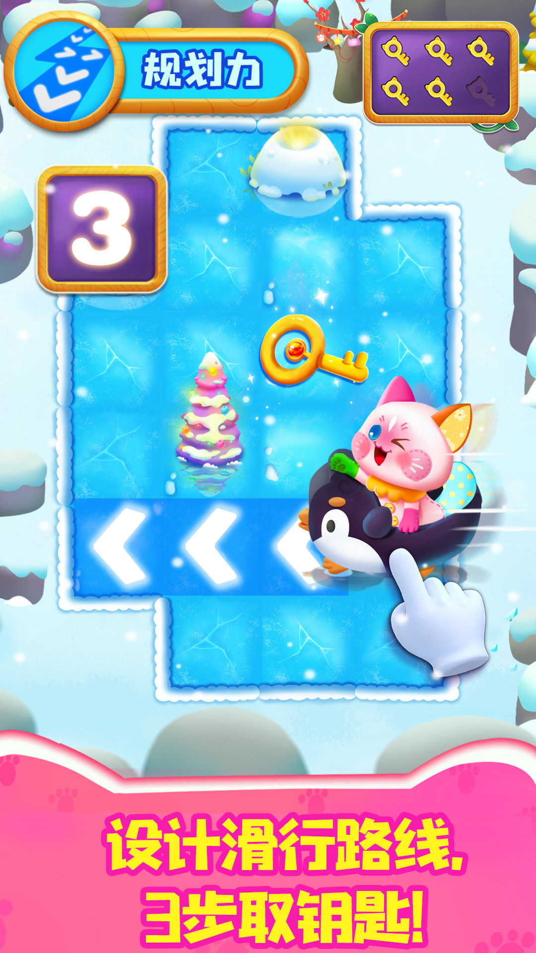 奇妙猫咪世界截图